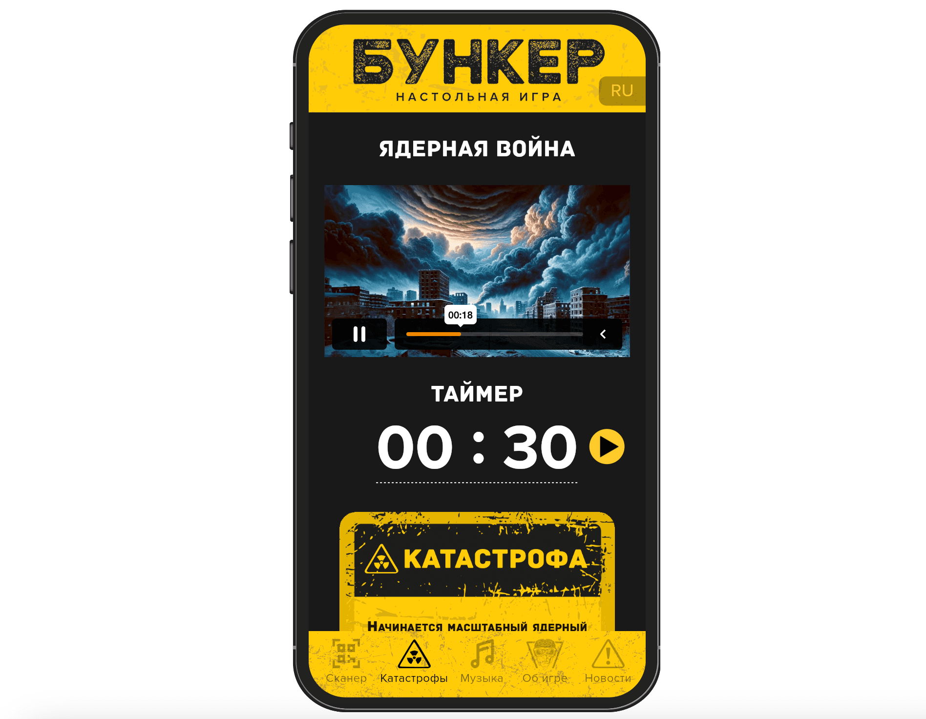 приложение Бункер