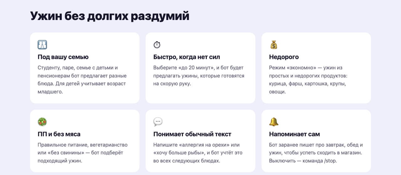 Возможности бота: под семью, быстро, недорого, ПП, пожелания текстом